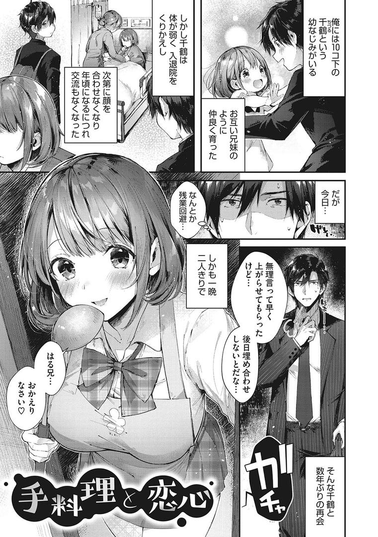 【エロ漫画】キスハグ（水平線）【b064bcmcm01509】