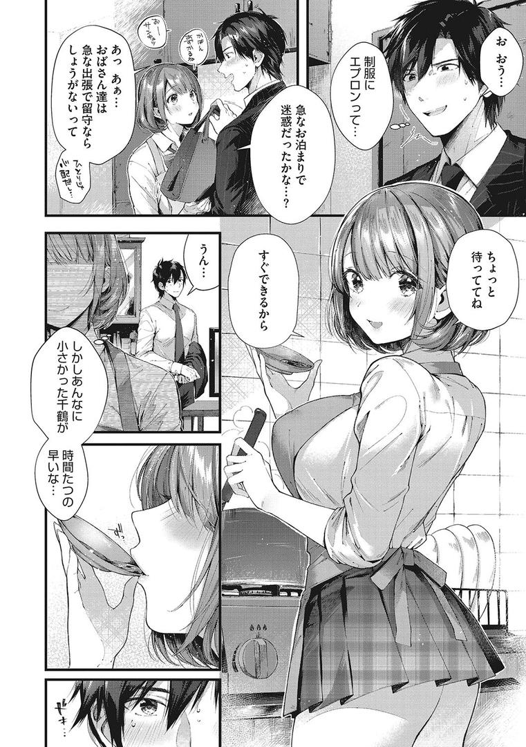 【エロ漫画】キスハグ（水平線）【b064bcmcm01509】