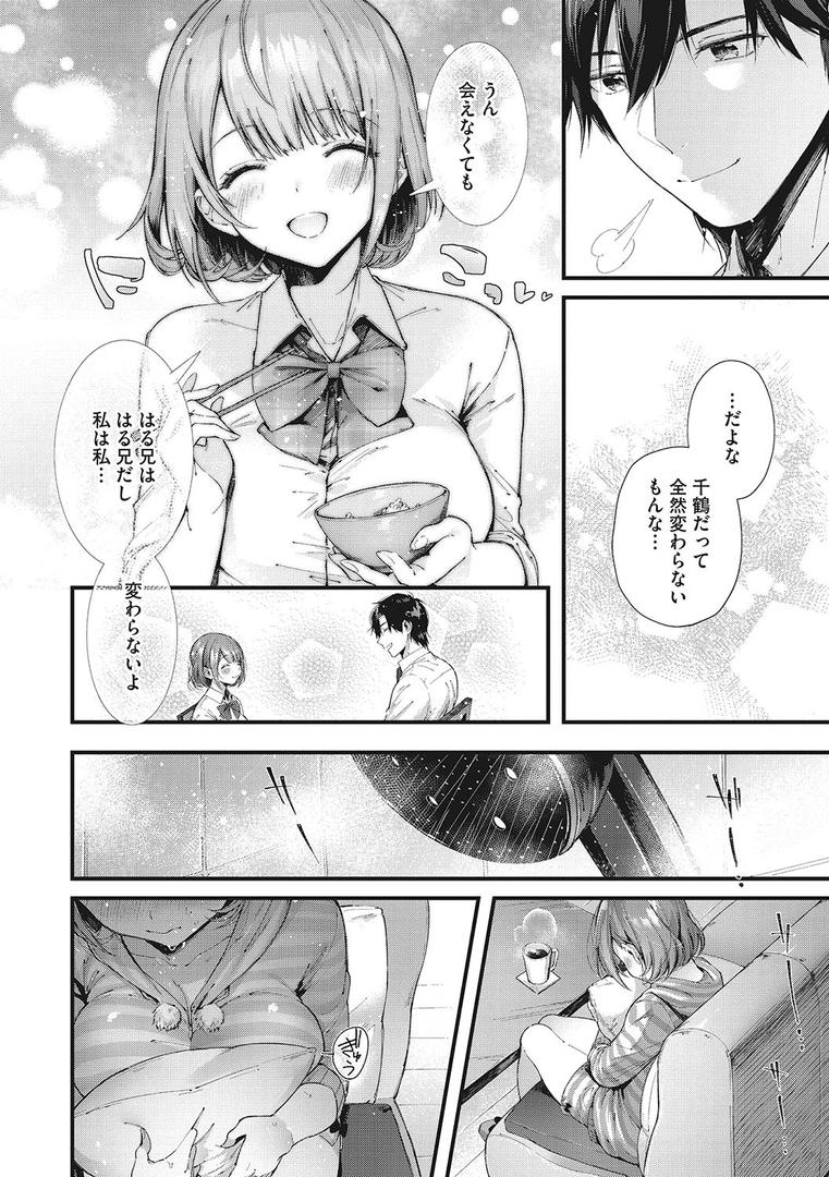 【エロ漫画】キスハグ（水平線）【b064bcmcm01509】