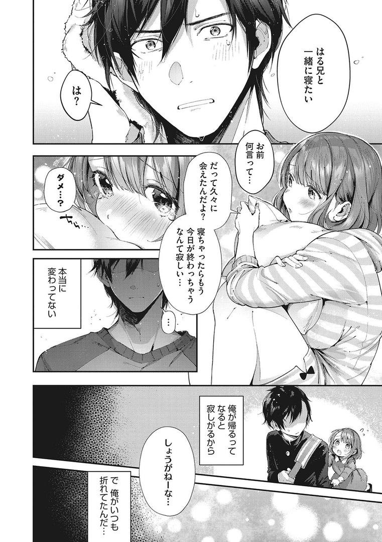 【エロ漫画】キスハグ（水平線）【b064bcmcm01509】