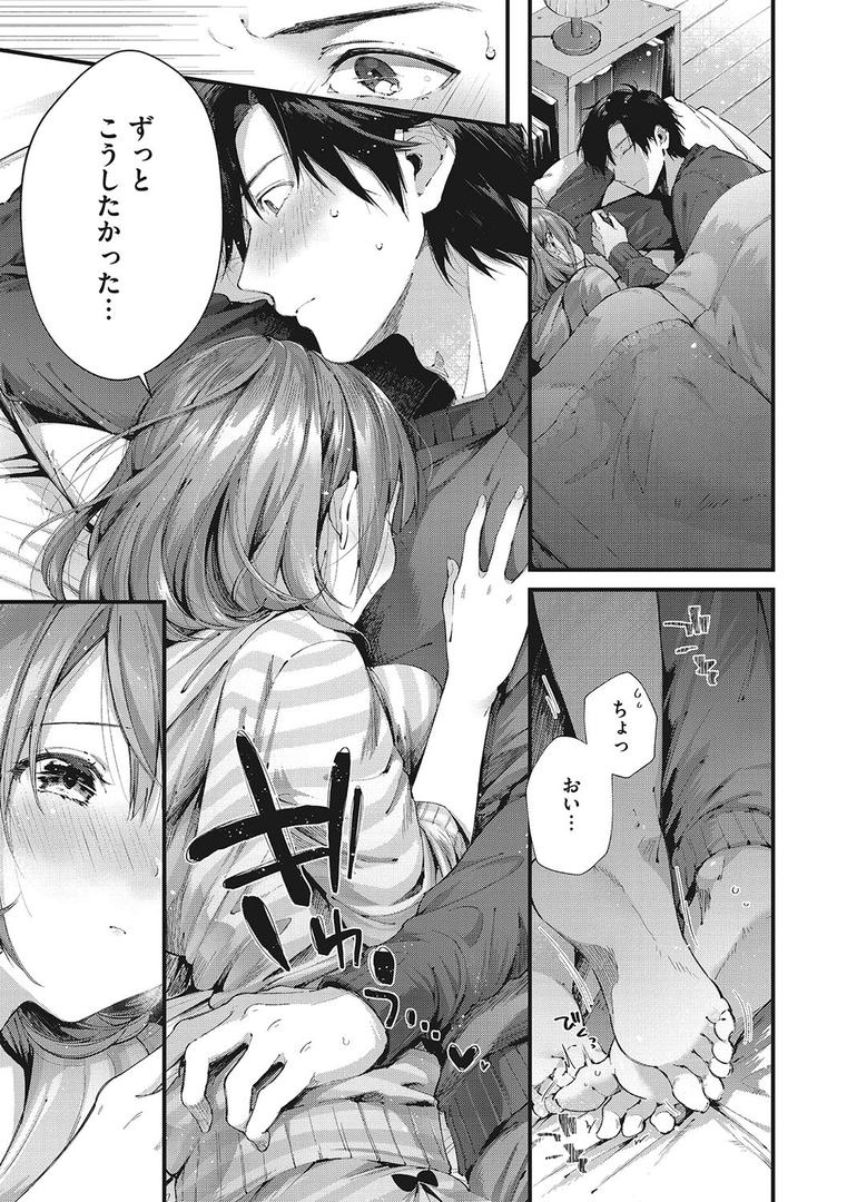 【エロ漫画】キスハグ（水平線）【b064bcmcm01509】