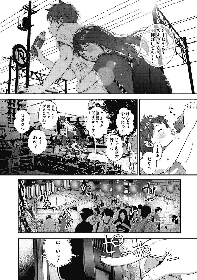 【エロ漫画】「君が好き。」（じょろり）【b064bcmcm01526】