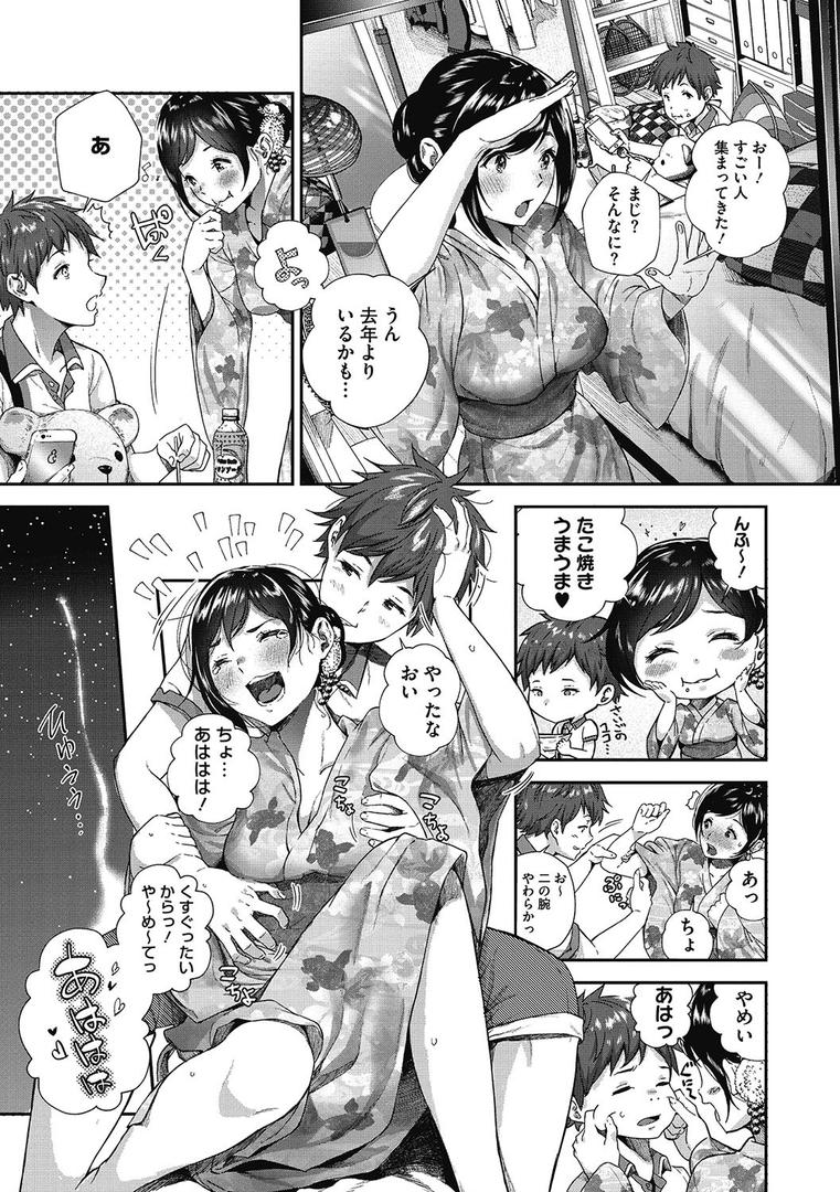 【エロ漫画】「君が好き。」（じょろり）【b064bcmcm01526】