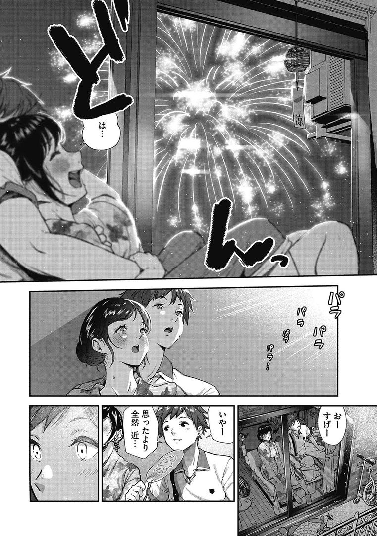 【エロ漫画】「君が好き。」（じょろり）【b064bcmcm01526】