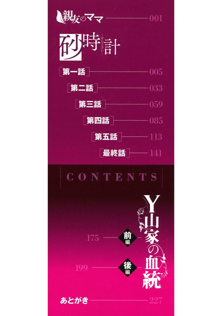 【エロ漫画】磔（ハリツケ）（Clone人間）【b064bcmcm01544】