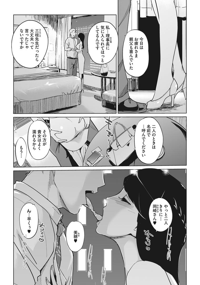 【エロ漫画】磔（ハリツケ）（Clone人間）【b064bcmcm01544】
