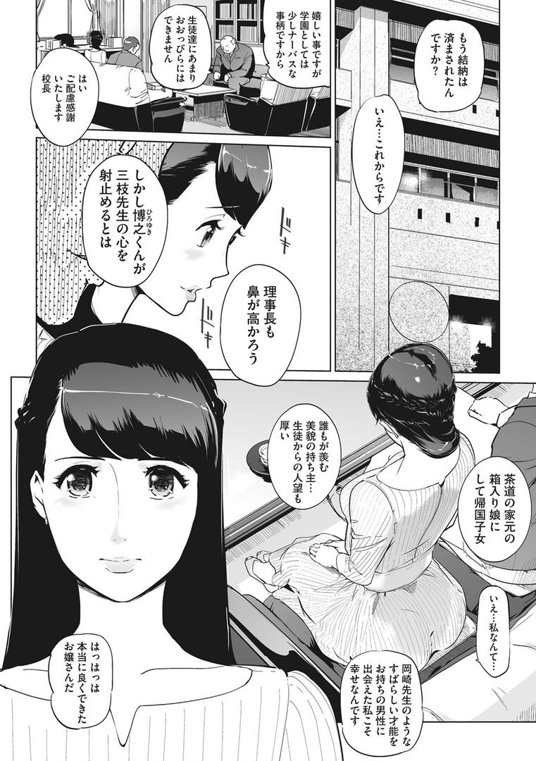 【エロ漫画】磔（ハリツケ）（Clone人間）【b064bcmcm01544】