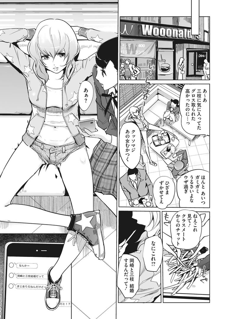 【エロ漫画】磔（ハリツケ）（Clone人間）【b064bcmcm01544】