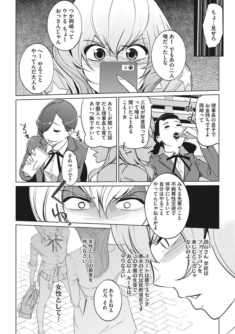 【エロ漫画】磔（ハリツケ）（Clone人間）【b064bcmcm01544】