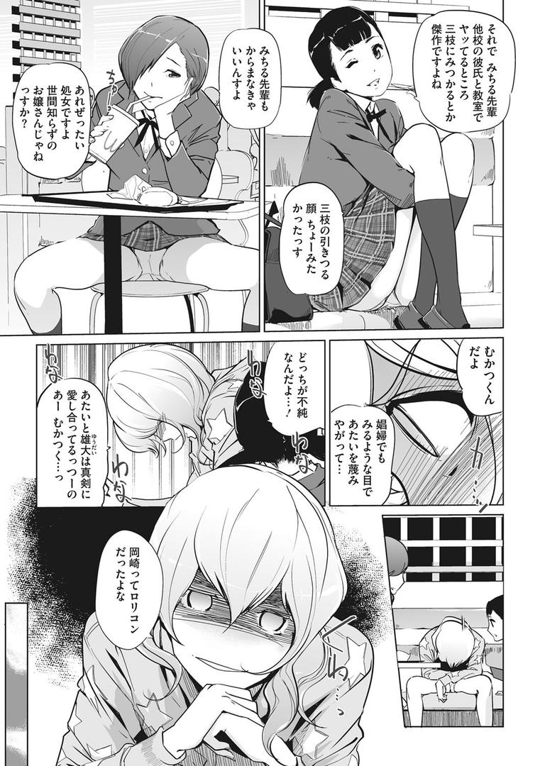 【エロ漫画】磔（ハリツケ）（Clone人間）【b064bcmcm01544】