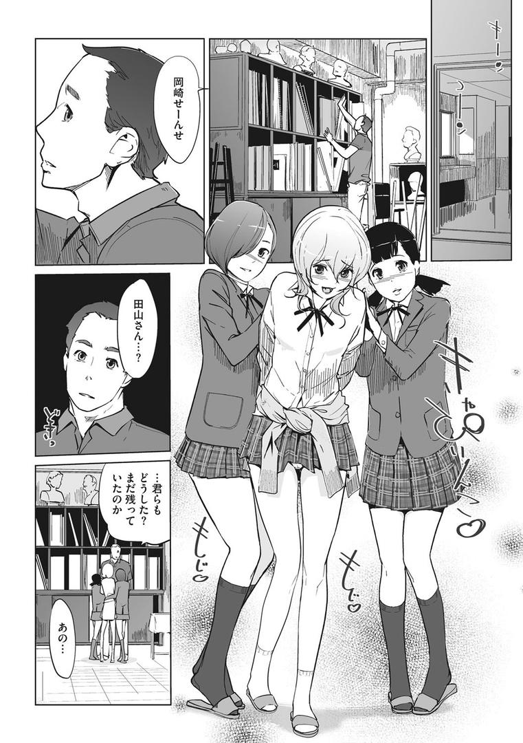 【エロ漫画】磔（ハリツケ）（Clone人間）【b064bcmcm01544】
