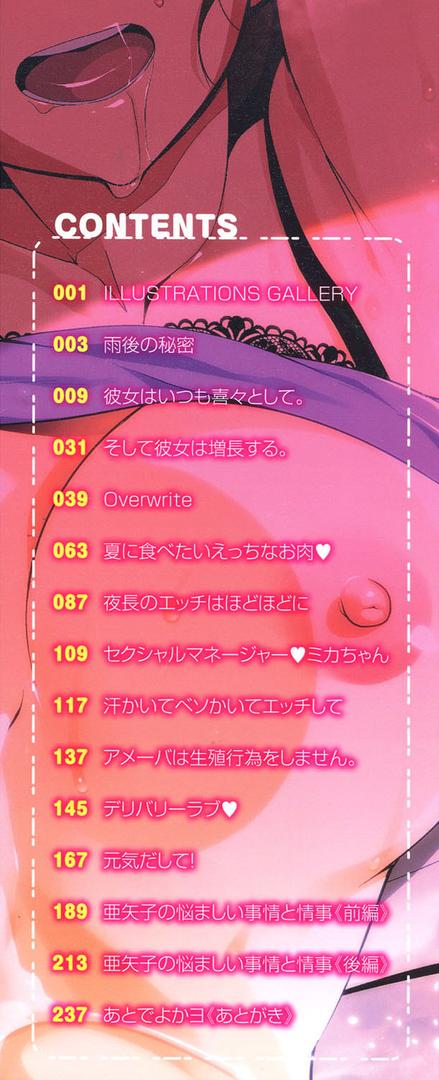 【エロ漫画】ナマでよかヨ（おじょ）【b064bcmcm01622】