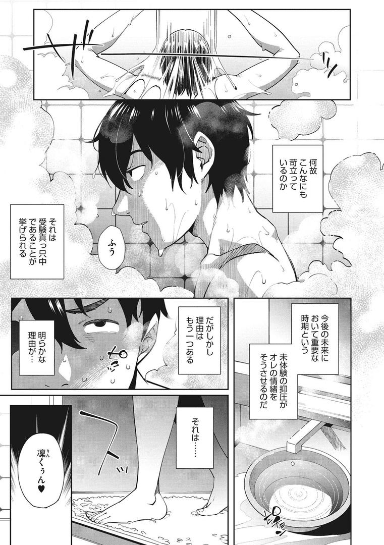 【エロ漫画】ナマでよかヨ（おじょ）【b064bcmcm01622】