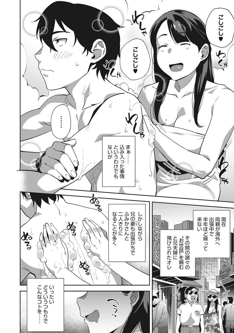 【エロ漫画】ナマでよかヨ（おじょ）【b064bcmcm01622】