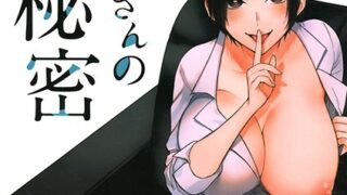 【エロ漫画】とことん童貞！！！（にったじゅん）【b182asnw00220】