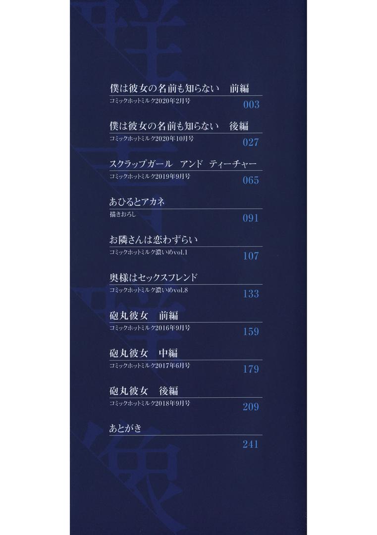 【エロ漫画】群青群像【FANZA限定特典付き】(荒井啓)【b064bcmcm01899】 【エロ漫画】群青群像【FANZA限定特典付き】(荒井啓)【b064bcmcm01899】