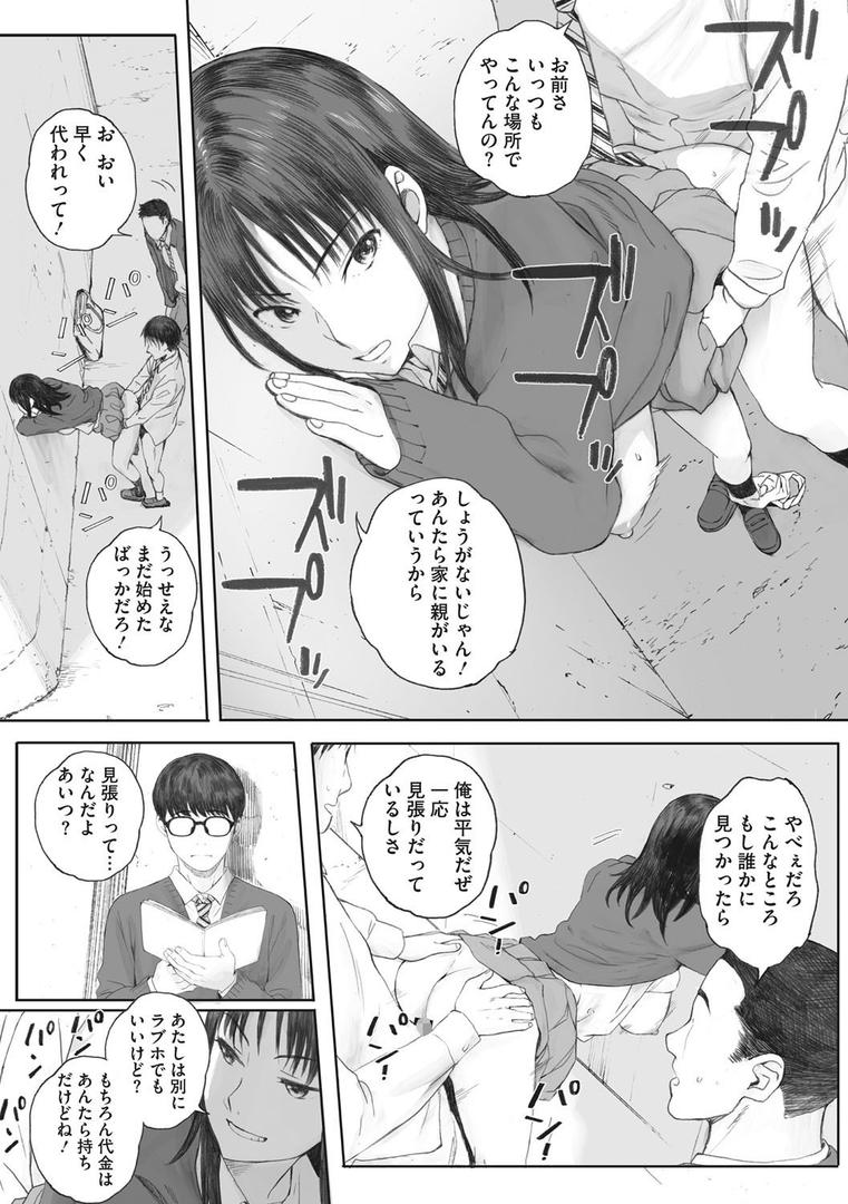 【エロ漫画】群青群像【FANZA限定特典付き】(荒井啓)【b064bcmcm01899】 【エロ漫画】群青群像【FANZA限定特典付き】(荒井啓)【b064bcmcm01899】