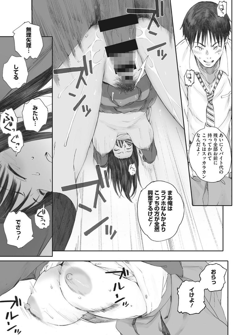 【エロ漫画】群青群像【FANZA限定特典付き】(荒井啓)【b064bcmcm01899】 【エロ漫画】群青群像【FANZA限定特典付き】(荒井啓)【b064bcmcm01899】