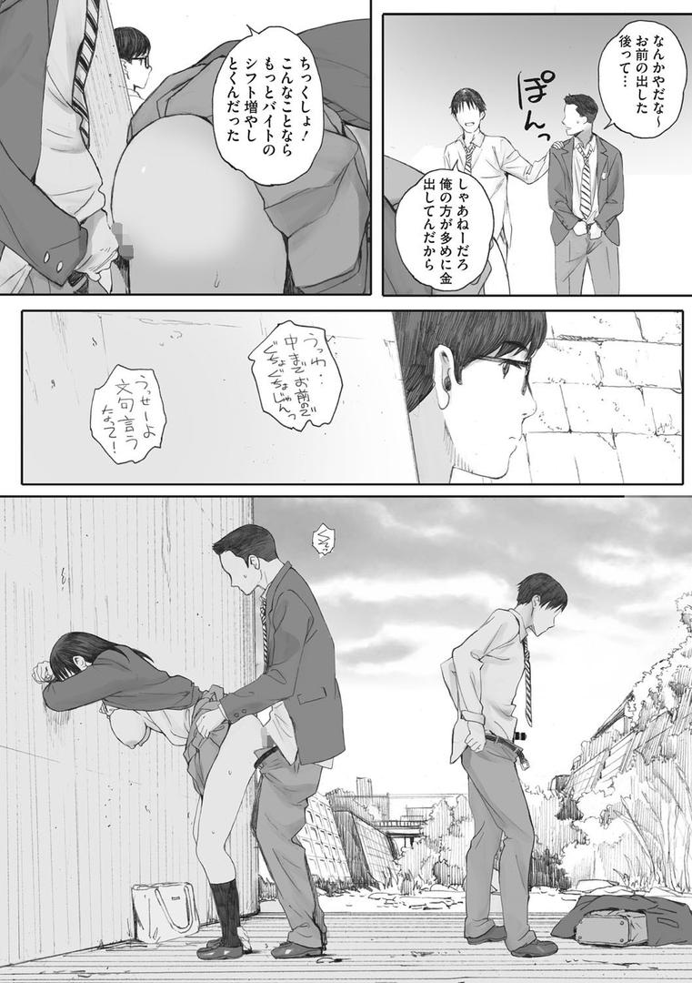 【エロ漫画】群青群像【FANZA限定特典付き】(荒井啓)【b064bcmcm01899】 【エロ漫画】群青群像【FANZA限定特典付き】(荒井啓)【b064bcmcm01899】
