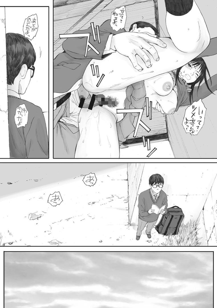 【エロ漫画】群青群像【FANZA限定特典付き】(荒井啓)【b064bcmcm01899】 【エロ漫画】群青群像【FANZA限定特典付き】(荒井啓)【b064bcmcm01899】