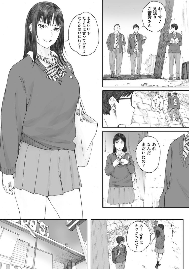 【エロ漫画】群青群像【FANZA限定特典付き】(荒井啓)【b064bcmcm01899】 【エロ漫画】群青群像【FANZA限定特典付き】(荒井啓)【b064bcmcm01899】