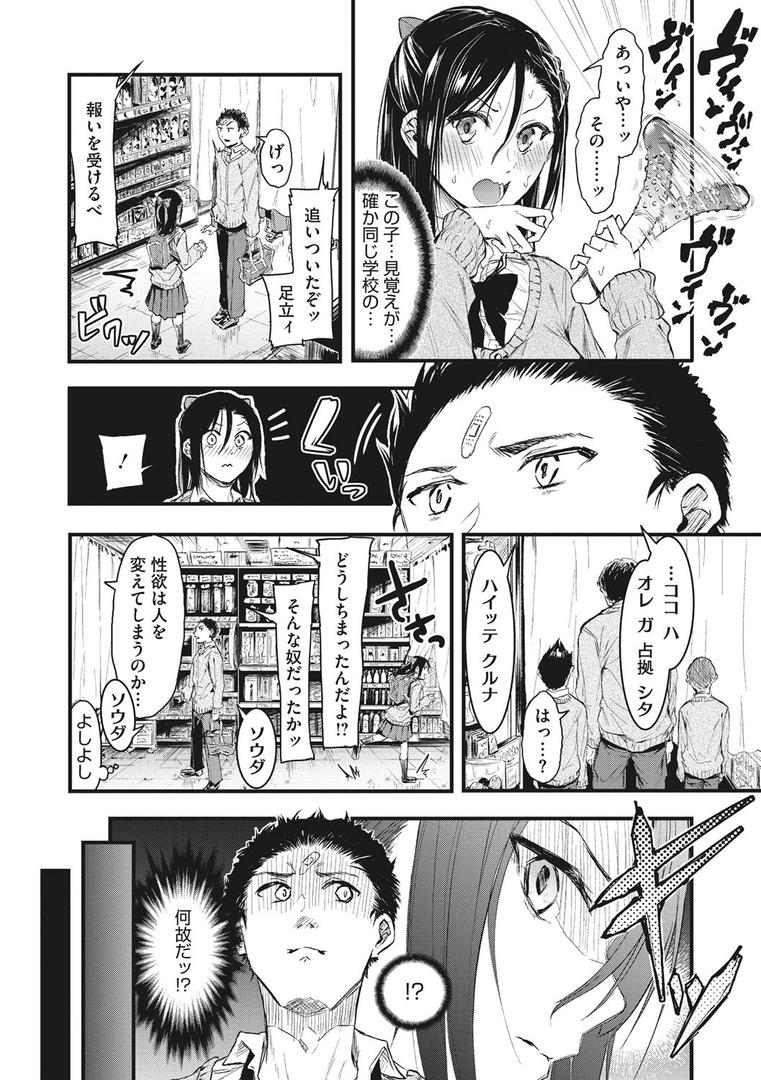 【エロ漫画】もういっかい！（おなぱん）【b064bcmcm01974】