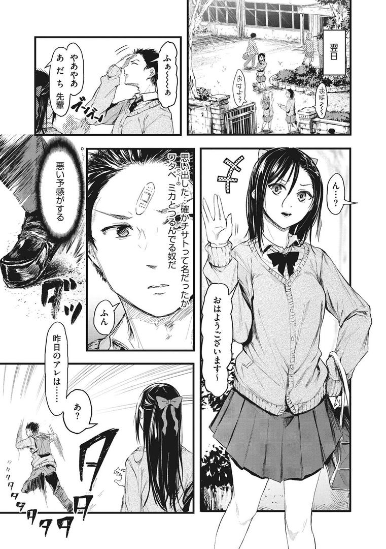 【エロ漫画】もういっかい！（おなぱん）【b064bcmcm01974】