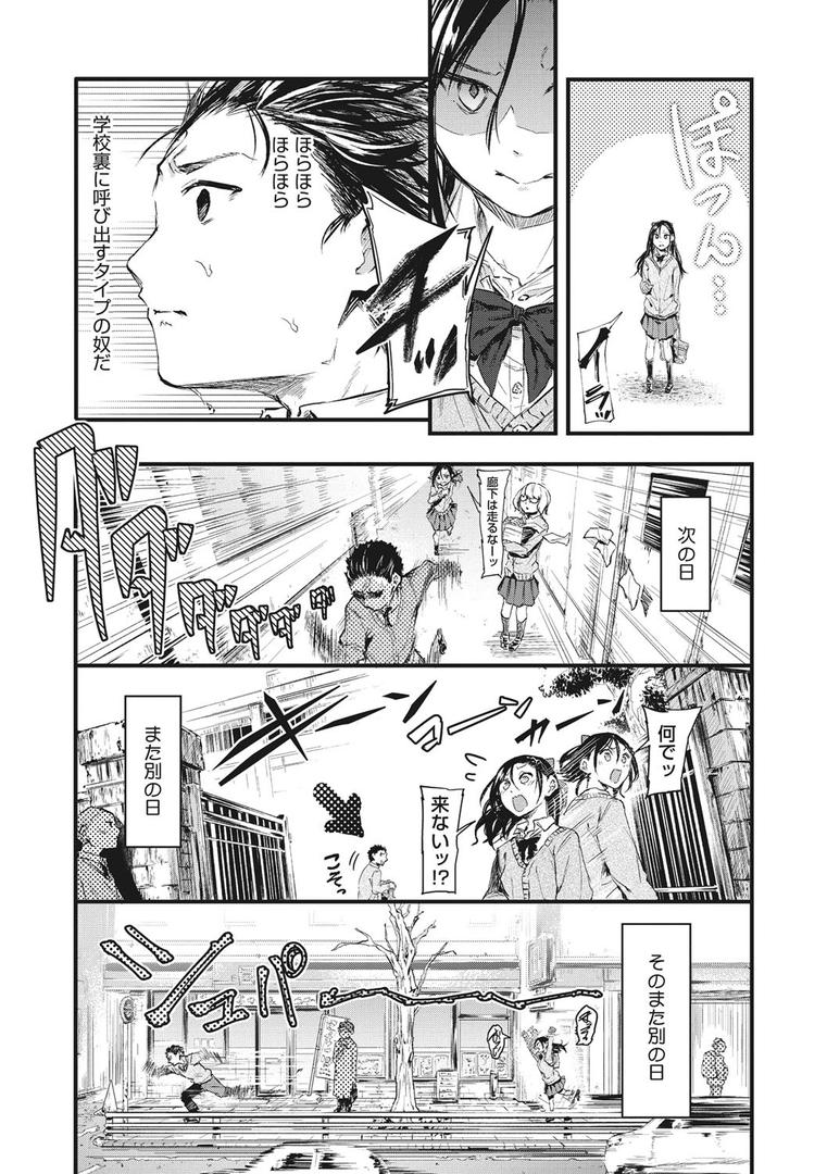 【エロ漫画】もういっかい！（おなぱん）【b064bcmcm01974】