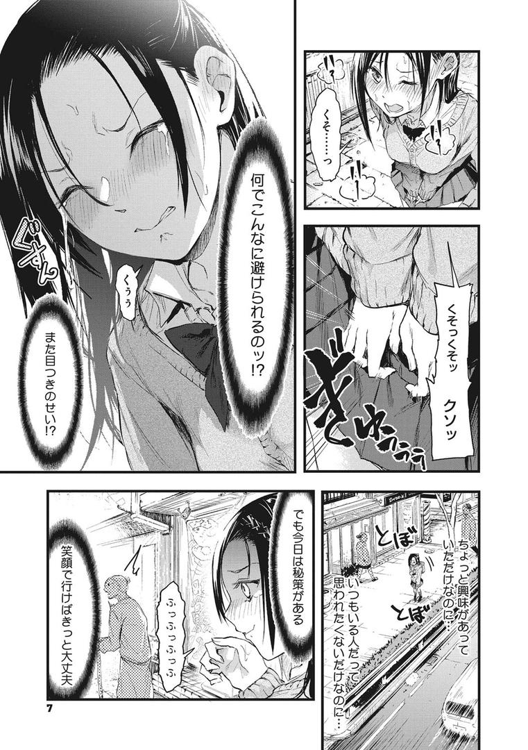 【エロ漫画】もういっかい！（おなぱん）【b064bcmcm01974】