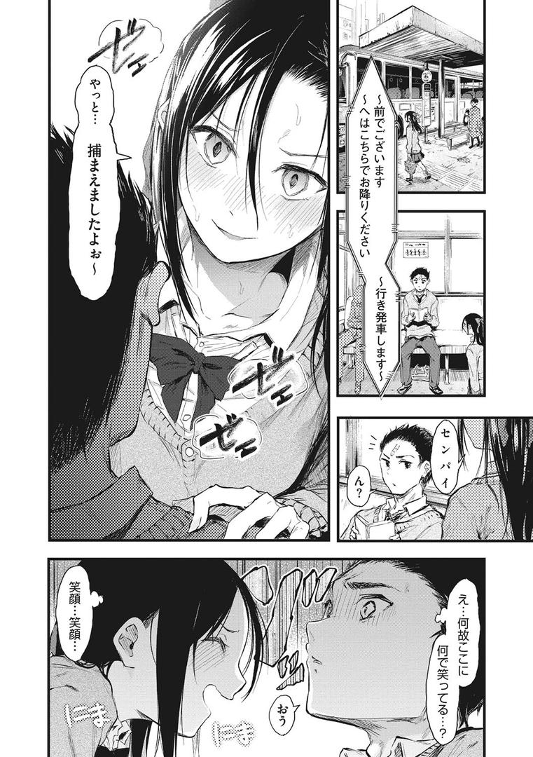【エロ漫画】もういっかい！（おなぱん）【b064bcmcm01974】