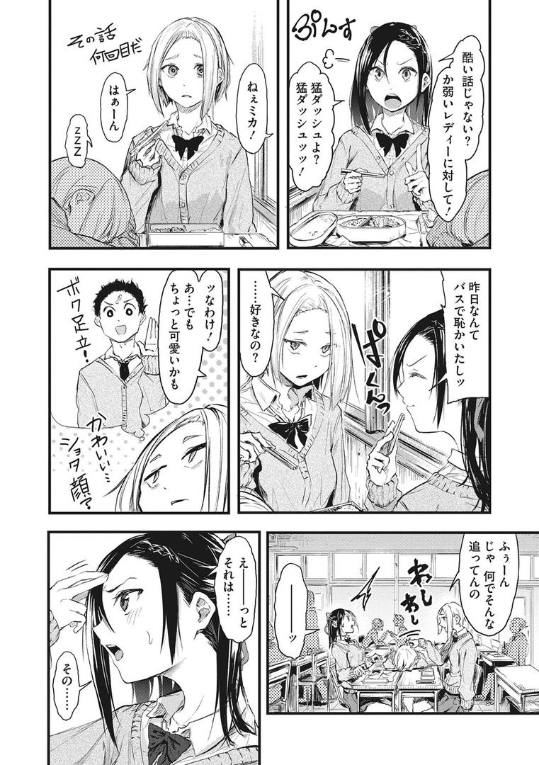 【エロ漫画】もういっかい！（おなぱん）【b064bcmcm01974】