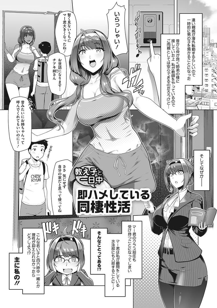 【エロ漫画】競泳フラストレーション（はっせん）【b064bcmcm02177】