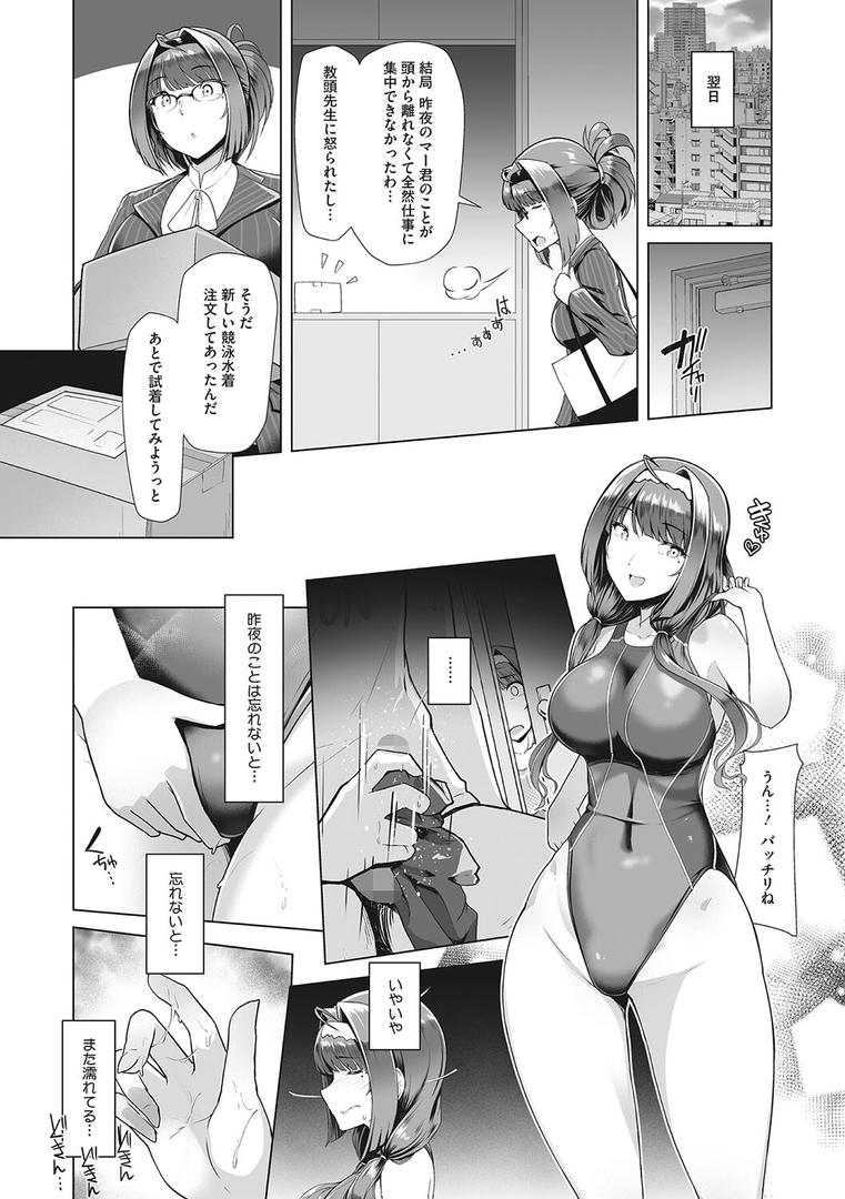 【エロ漫画】競泳フラストレーション（はっせん）【b064bcmcm02177】