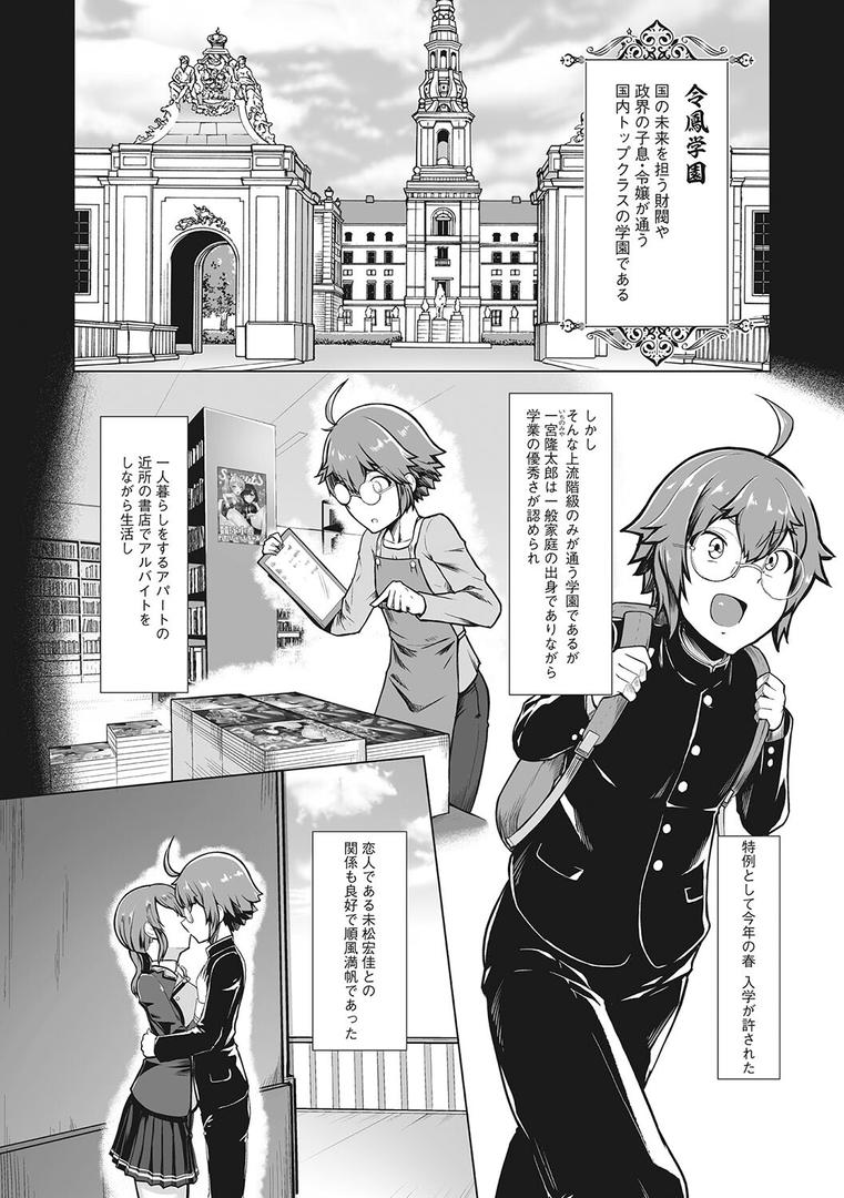 【エロ漫画】競泳フラストレーション（はっせん）【b064bcmcm02177】