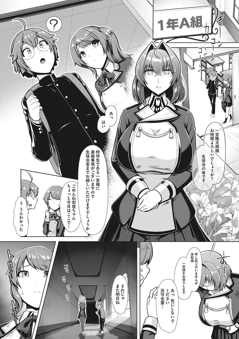【エロ漫画】競泳フラストレーション（はっせん）【b064bcmcm02177】