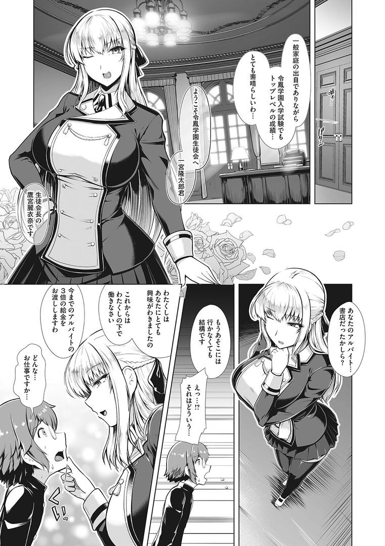 【エロ漫画】競泳フラストレーション（はっせん）【b064bcmcm02177】