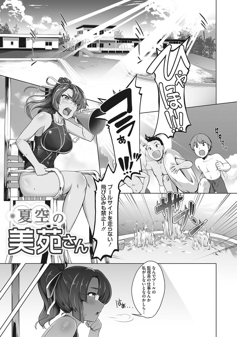 【エロ漫画】競泳フラストレーション（はっせん）【b064bcmcm02177】