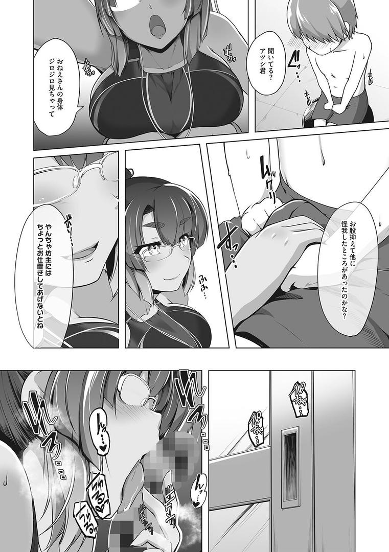 【エロ漫画】競泳フラストレーション（はっせん）【b064bcmcm02177】