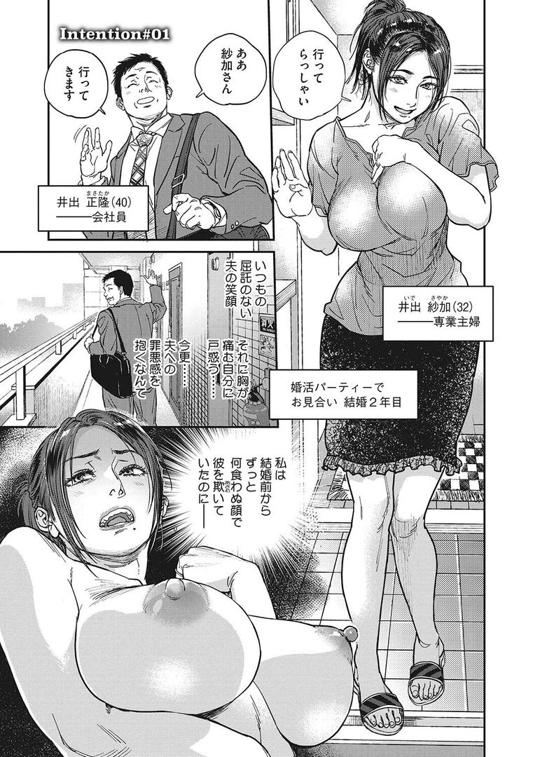 【エロ漫画】人妻のくせに!〜intention〜(木静謙二)【b064bcmcm02190】 【エロ漫画】人妻のくせに!〜intention〜(木静謙二)【b064bcmcm02190】
