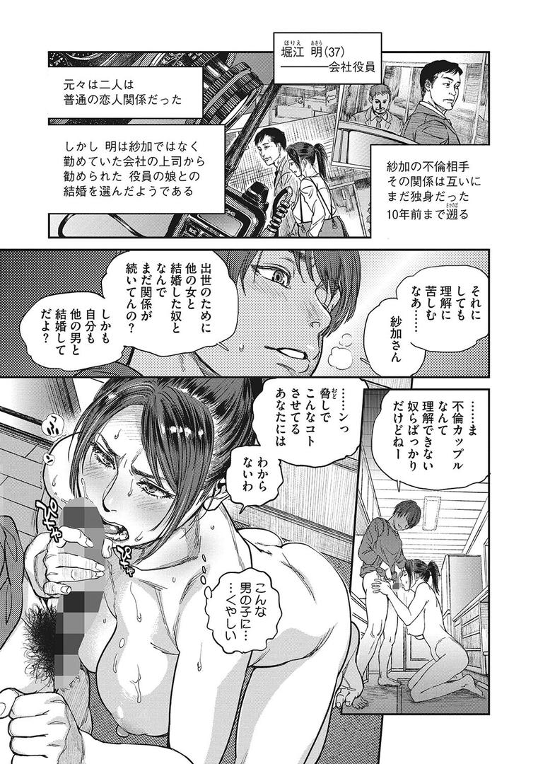 【エロ漫画】人妻のくせに!〜intention〜(木静謙二)【b064bcmcm02190】 【エロ漫画】人妻のくせに!〜intention〜(木静謙二)【b064bcmcm02190】