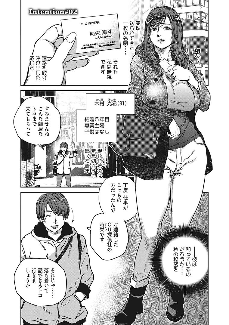 【エロ漫画】人妻のくせに!〜intention〜(木静謙二)【b064bcmcm02190】 【エロ漫画】人妻のくせに!〜intention〜(木静謙二)【b064bcmcm02190】