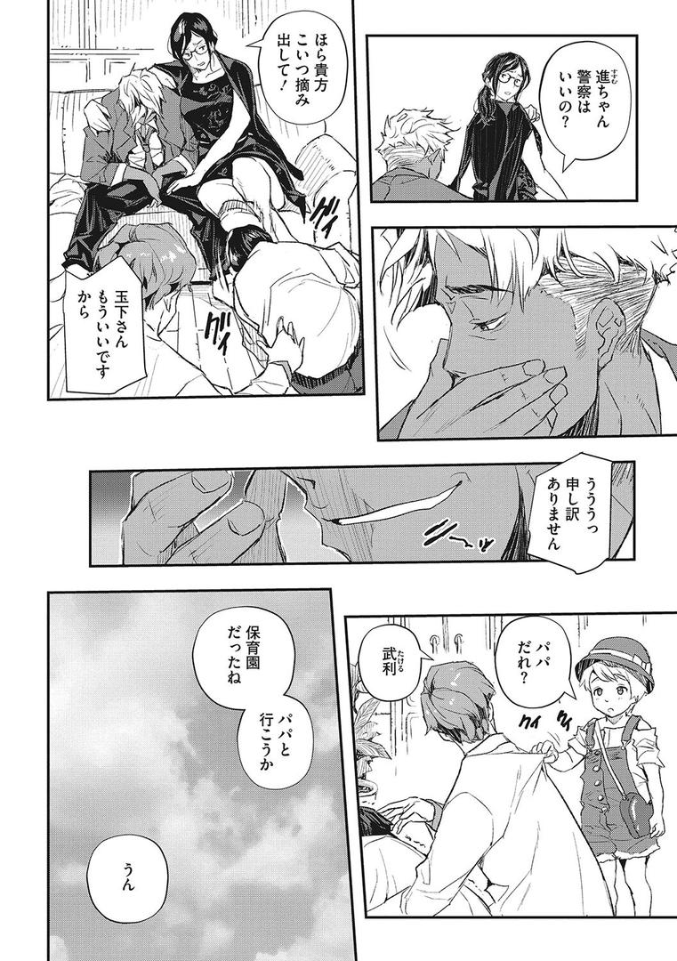 【エロ漫画】サイミン寄生（あいの智絵）【b064bcmcm02191】