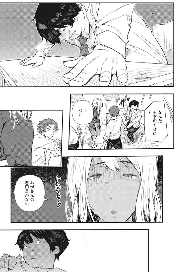 【エロ漫画】サイミン寄生（あいの智絵）【b064bcmcm02191】
