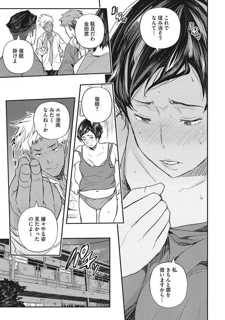 【エロ漫画】サイミン寄生（あいの智絵）【b064bcmcm02191】