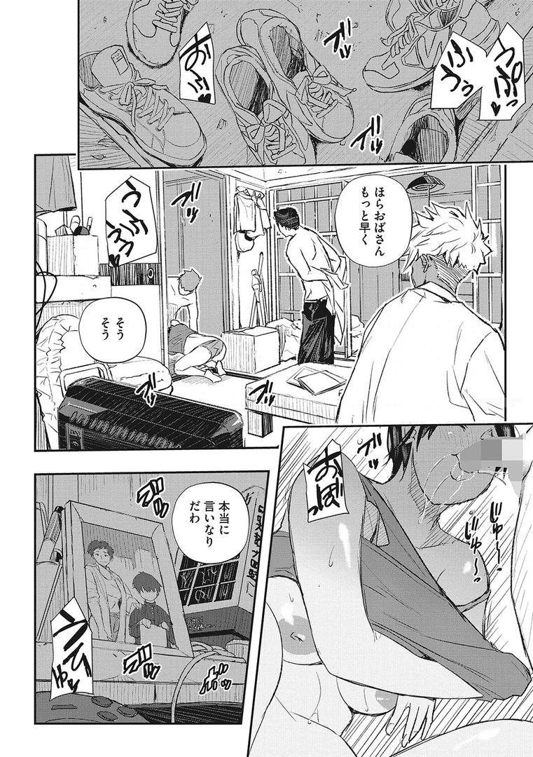 【エロ漫画】サイミン寄生（あいの智絵）【b064bcmcm02191】