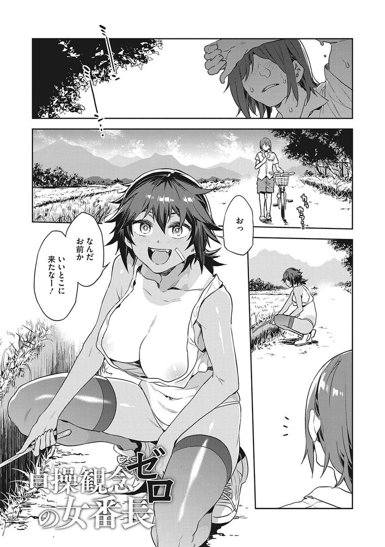 【エロ漫画】貞操観念ゼロの女友達【FANZA限定おまけ付き】（水龍敬）【b064bcmcm02219】