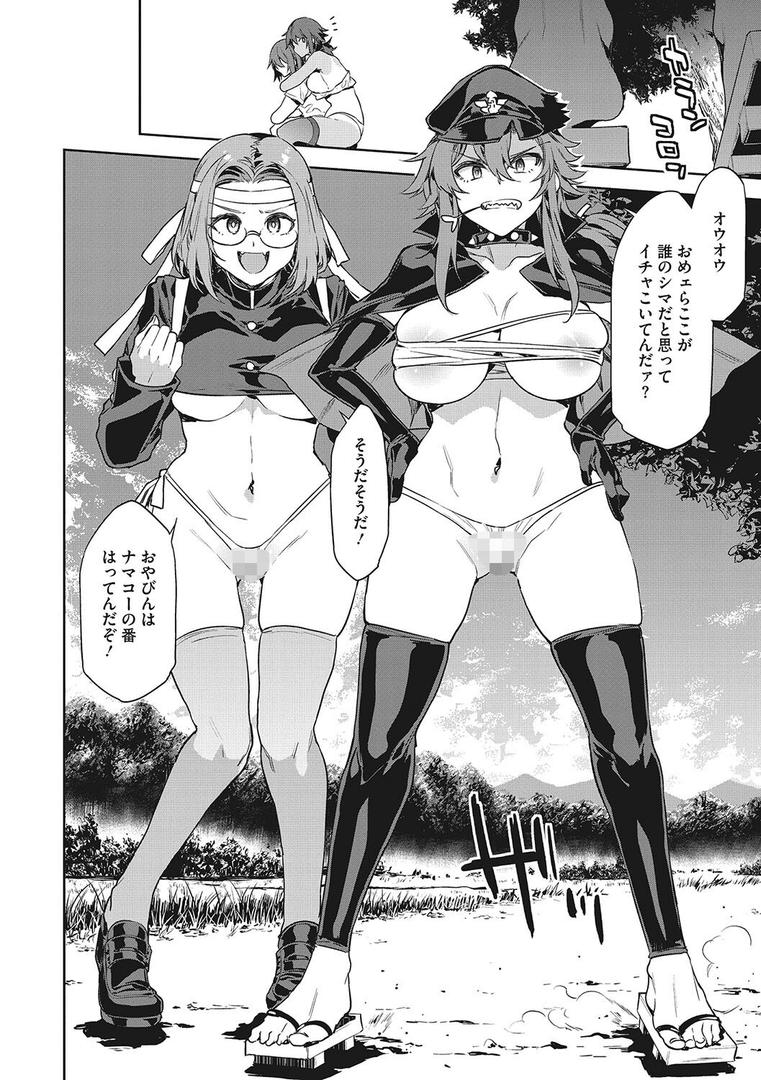 【エロ漫画】貞操観念ゼロの女友達【FANZA限定おまけ付き】（水龍敬）【b064bcmcm02219】