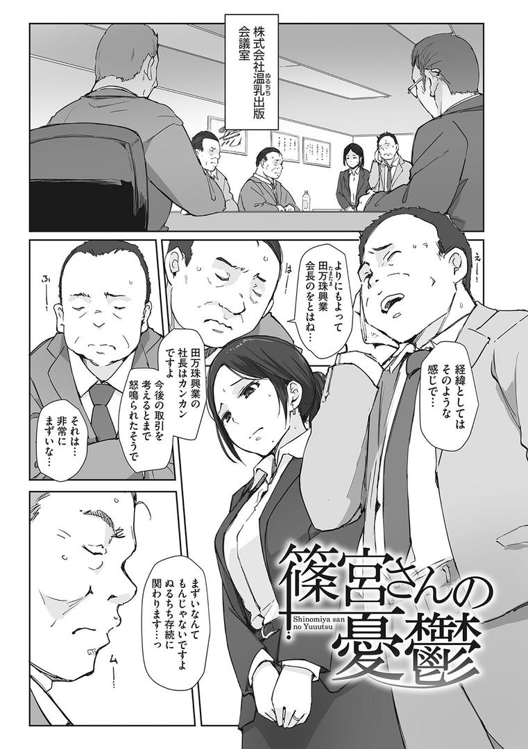 【エロ漫画】そして人妻は寝取られた。（あらくれ）【b064bcmcm02220】