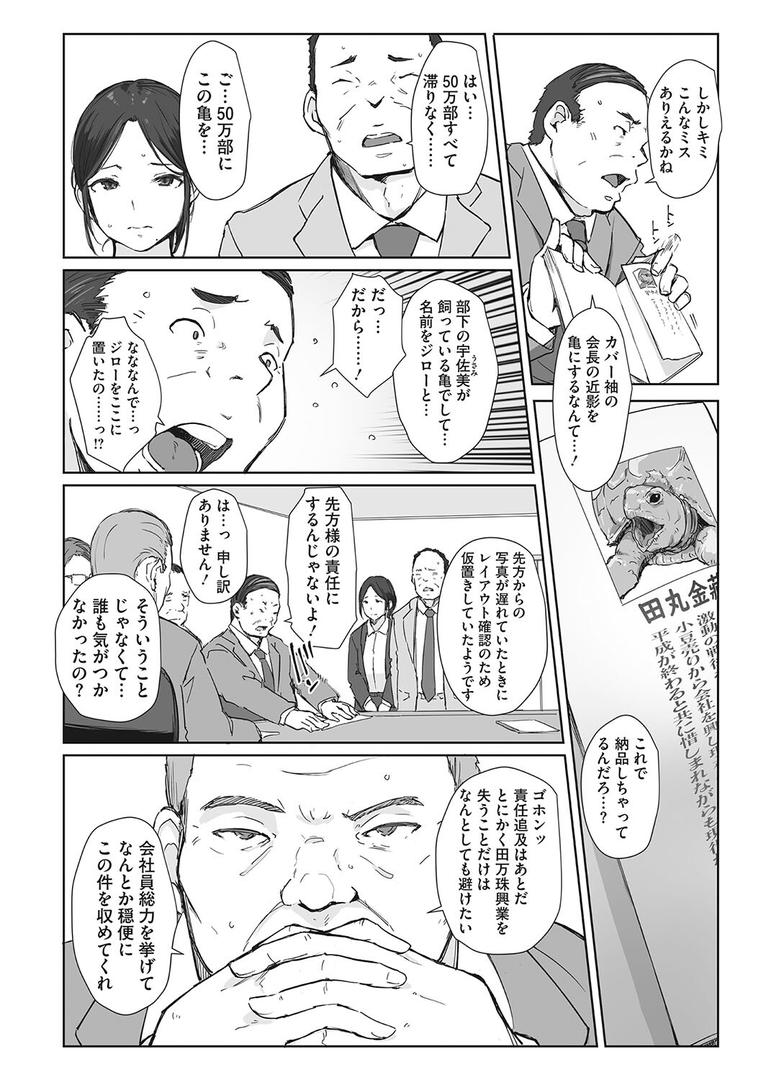 【エロ漫画】そして人妻は寝取られた。（あらくれ）【b064bcmcm02220】