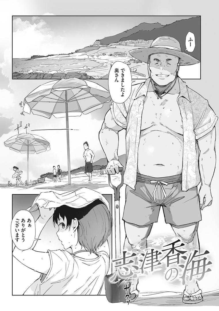 【エロ漫画】そして人妻は寝取られた。（あらくれ）【b064bcmcm02220】